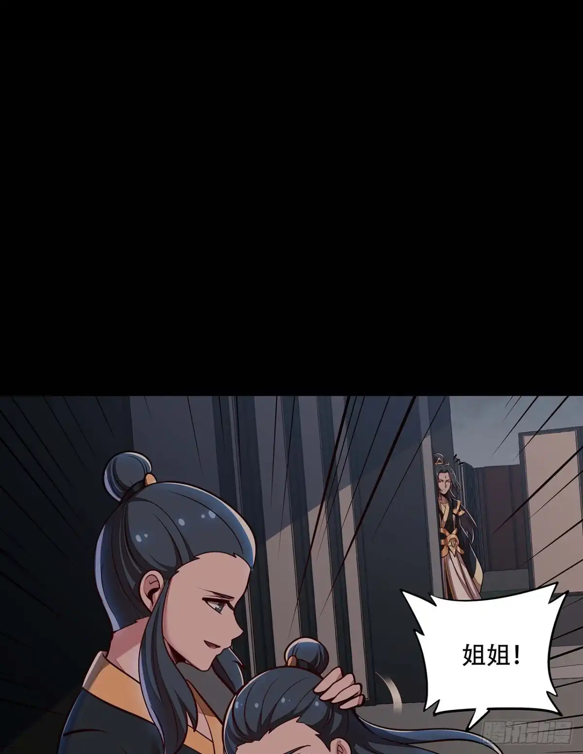 不死神王修仙录 122话 于家父母 第22页