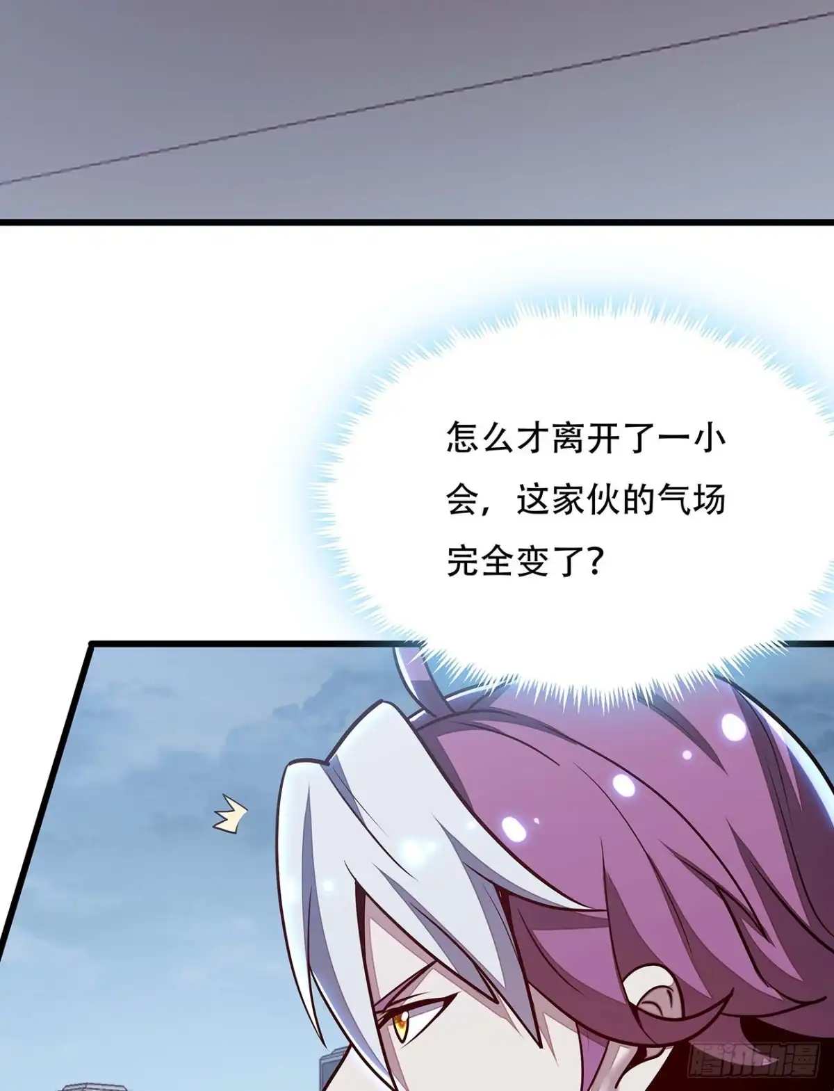 不死神王修仙录 122话 于家父母 第55页