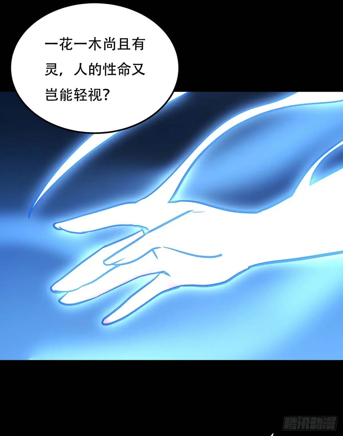 不死神王修仙录 122话 于家父母 第29页