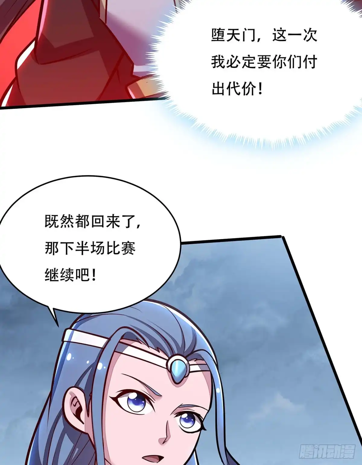 不死神王修仙录 122话 于家父母 第60页