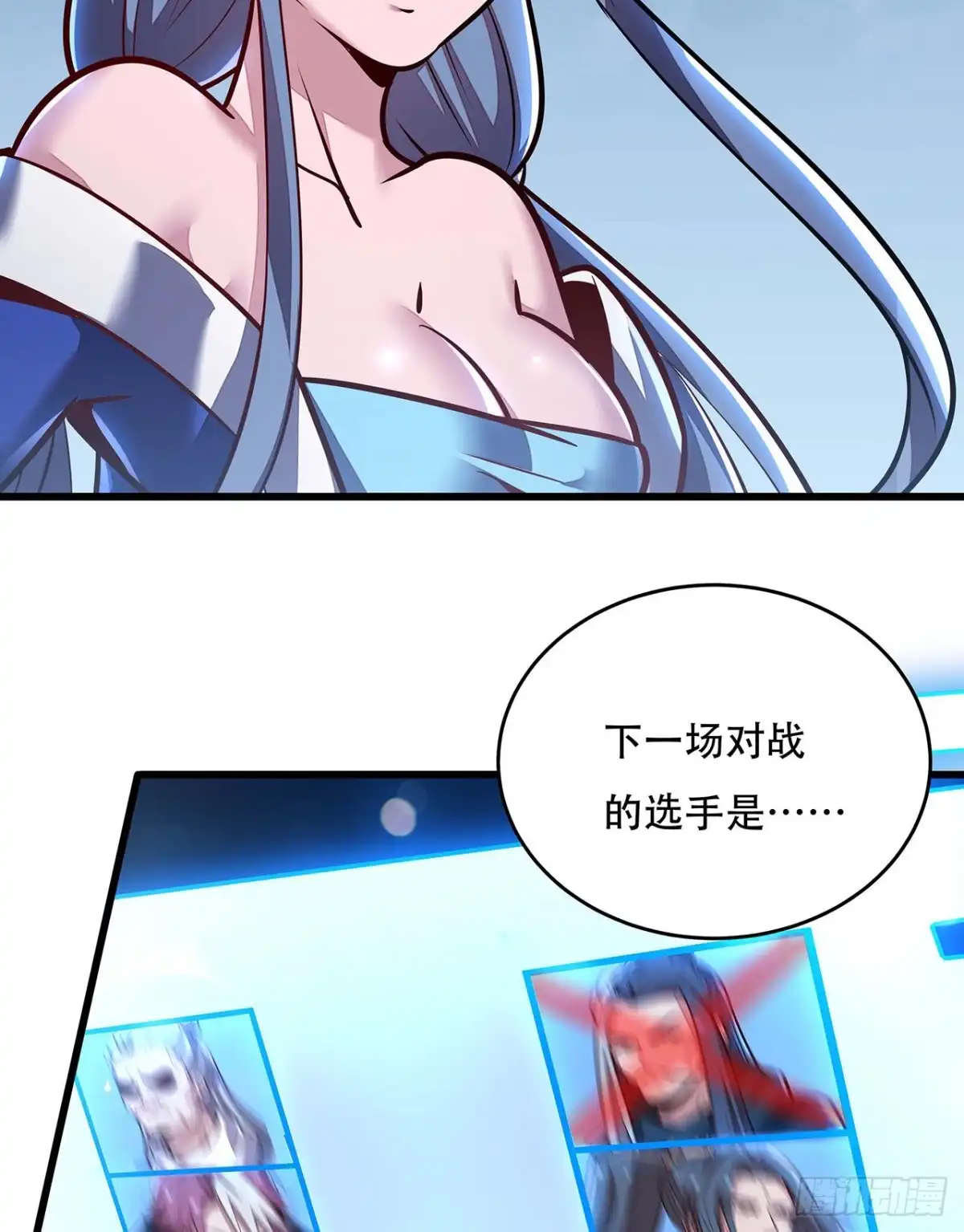 不死神王修仙录 122话 于家父母 第61页