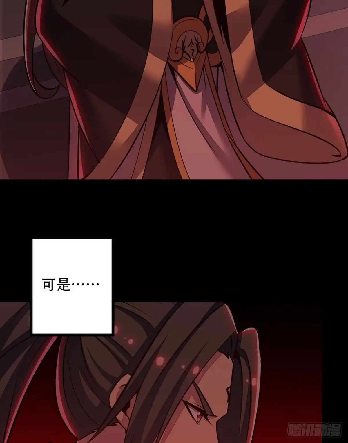 不死神王修仙录 122话 于家父母 第14页