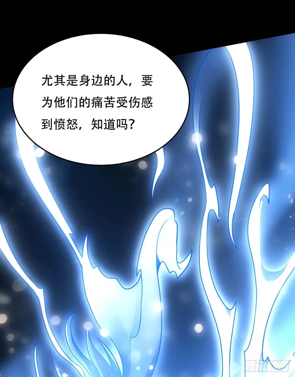 不死神王修仙录 122话 于家父母 第33页