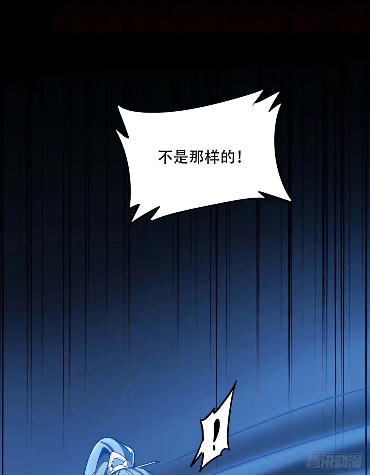 不死神王修仙录 122话 于家父母 第25页