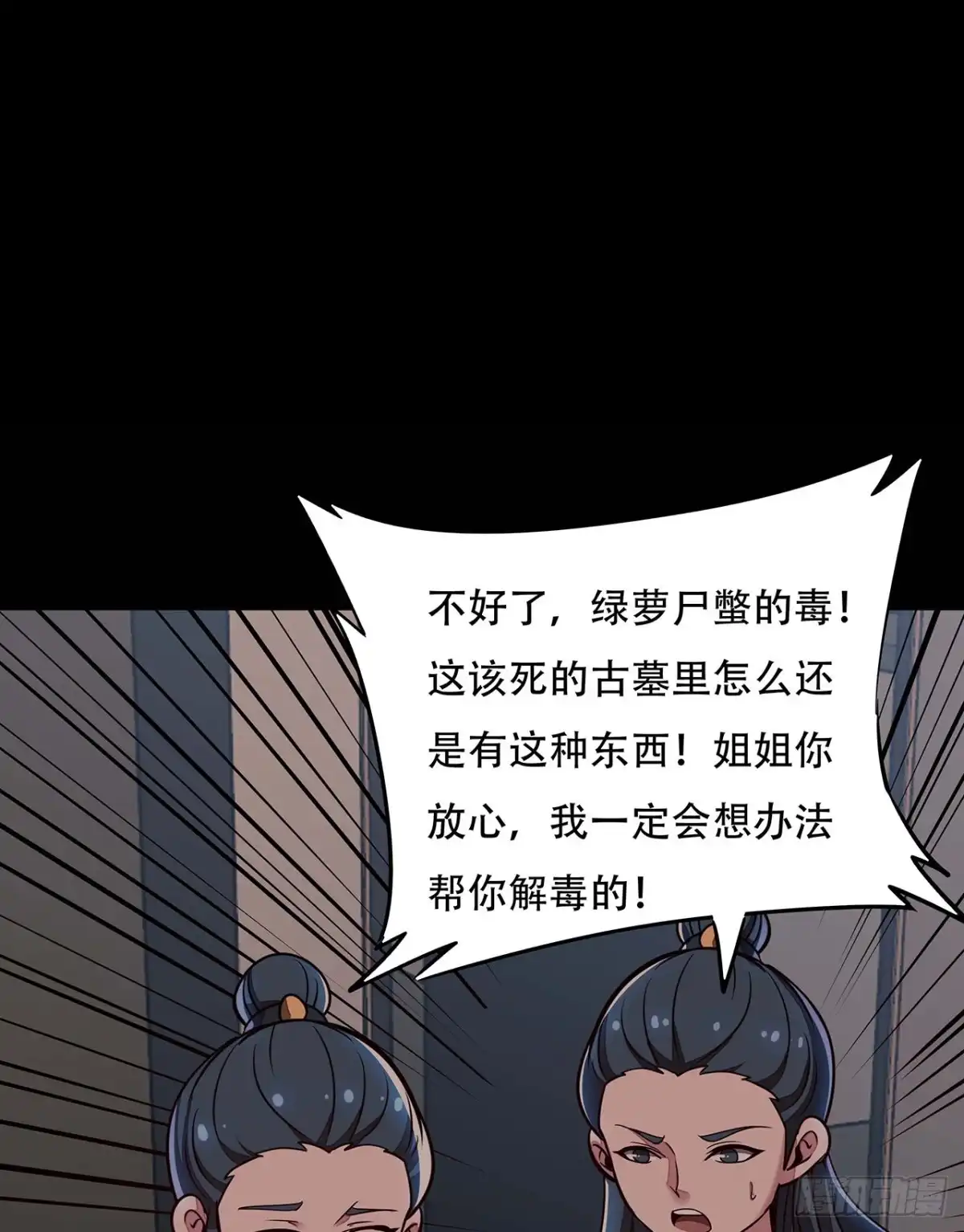 不死神王修仙录 122话 于家父母 第20页