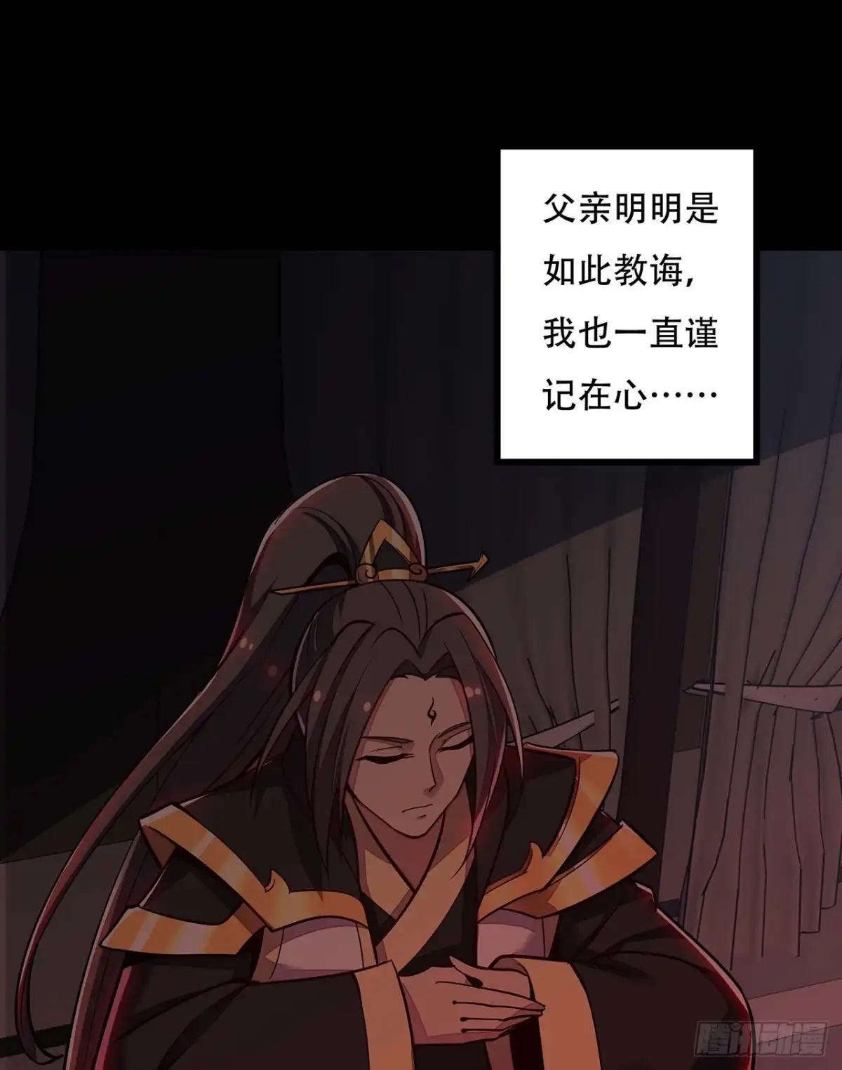 不死神王修仙录 122话 于家父母 第13页