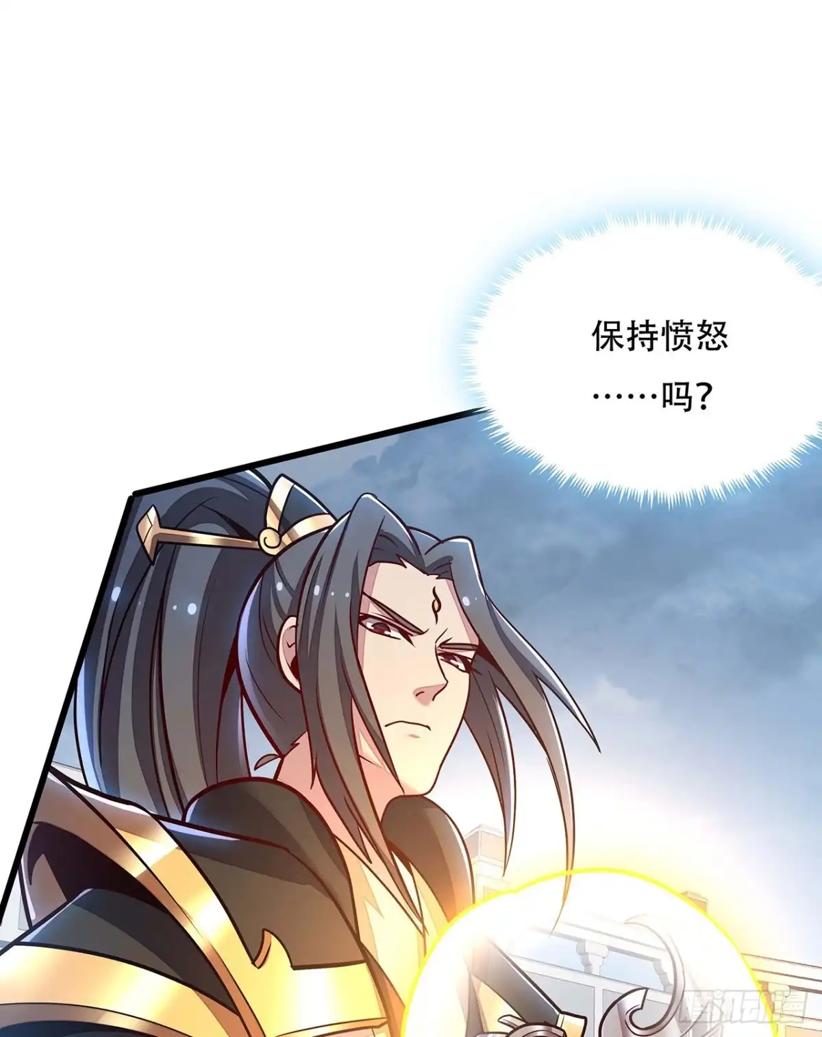 不死神王修仙录 122话 于家父母 第57页