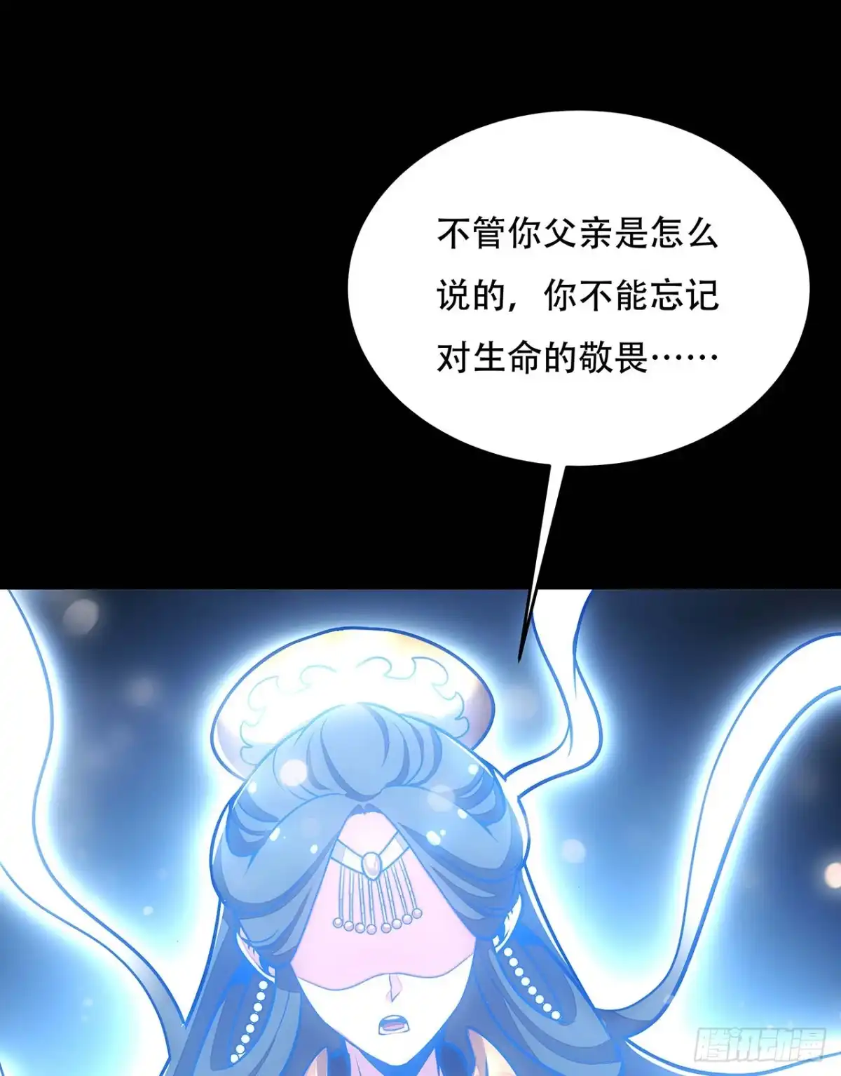 不死神王修仙录 122话 于家父母 第31页