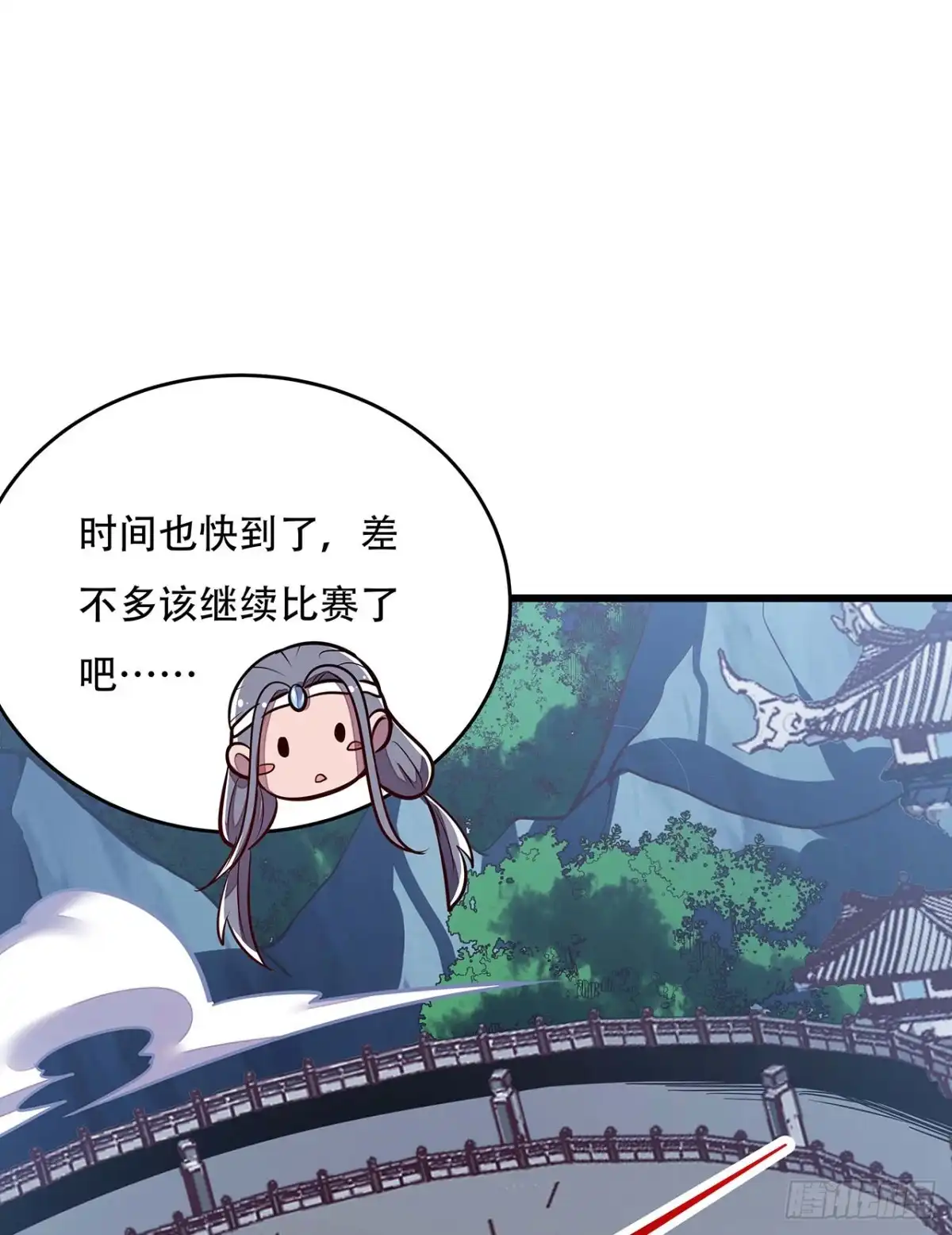 不死神王修仙录 122话 于家父母 第44页