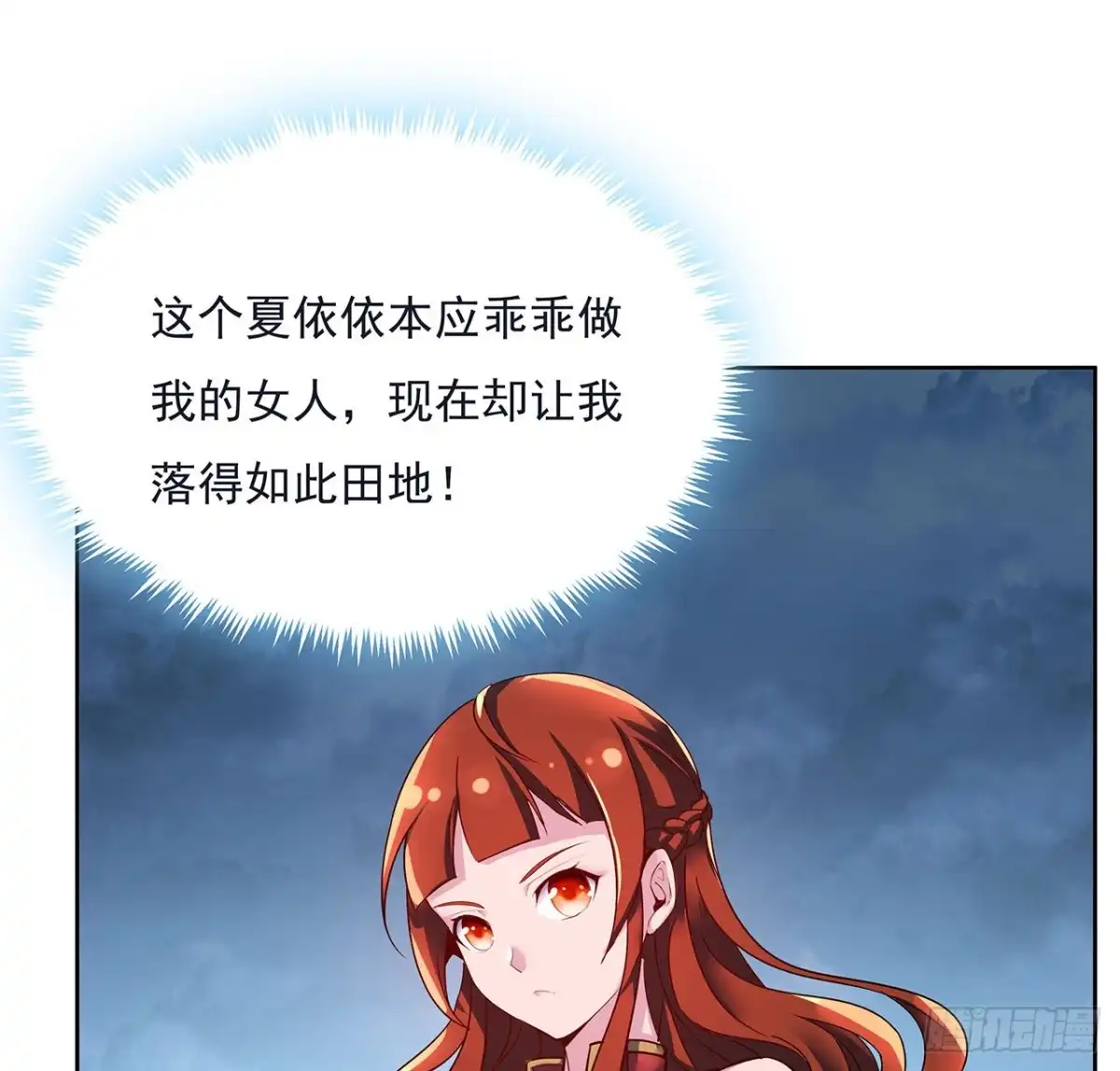 不死神王修仙录 123话 场上打赌 第22页