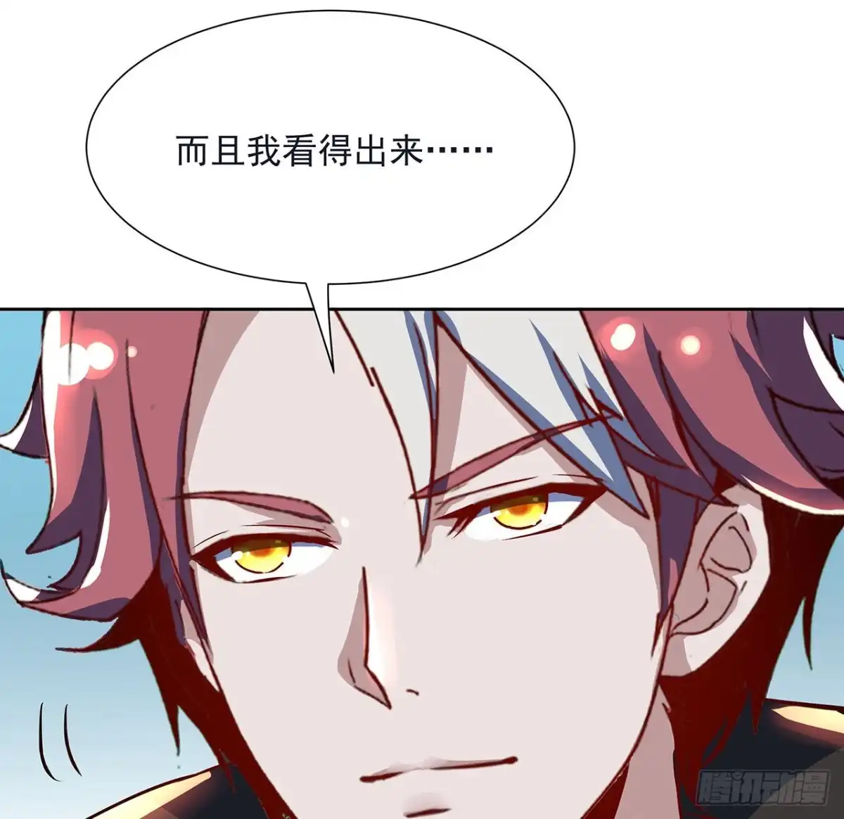 不死神王修仙录 123话 场上打赌 第33页