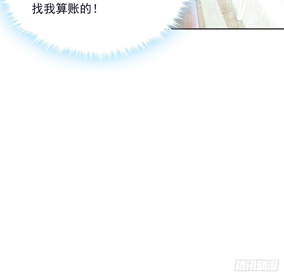 不死神王修仙录 123话 场上打赌 第20页