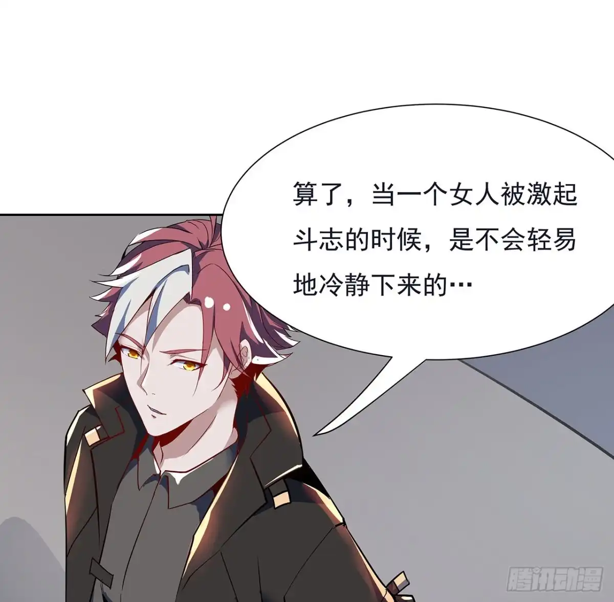 不死神王修仙录 123话 场上打赌 第31页