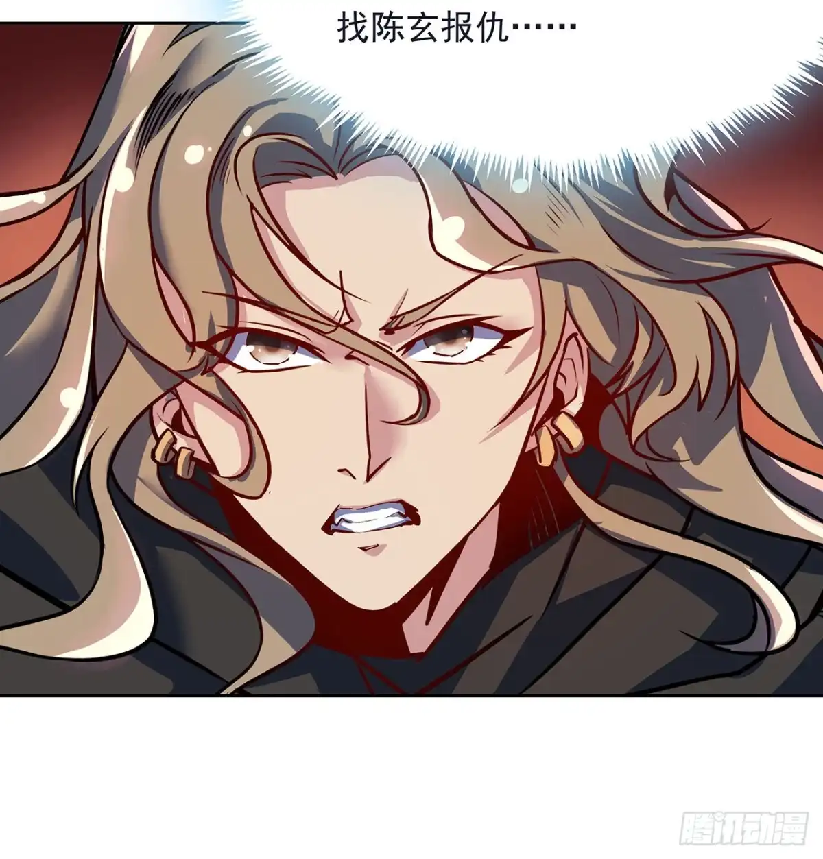 不死神王修仙录 123话 场上打赌 第12页