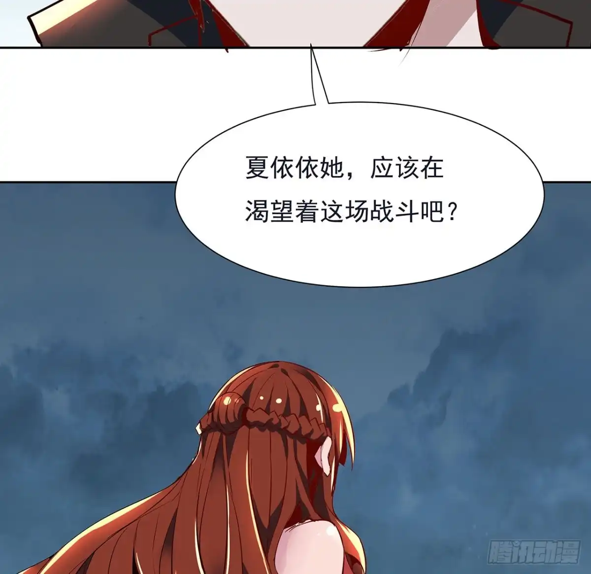 不死神王修仙录 123话 场上打赌 第34页