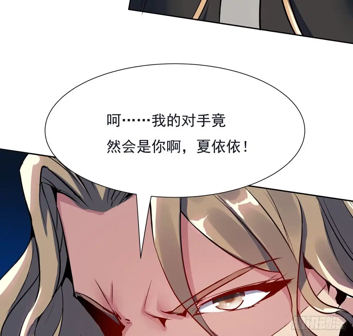 不死神王修仙录 123话 场上打赌 第7页