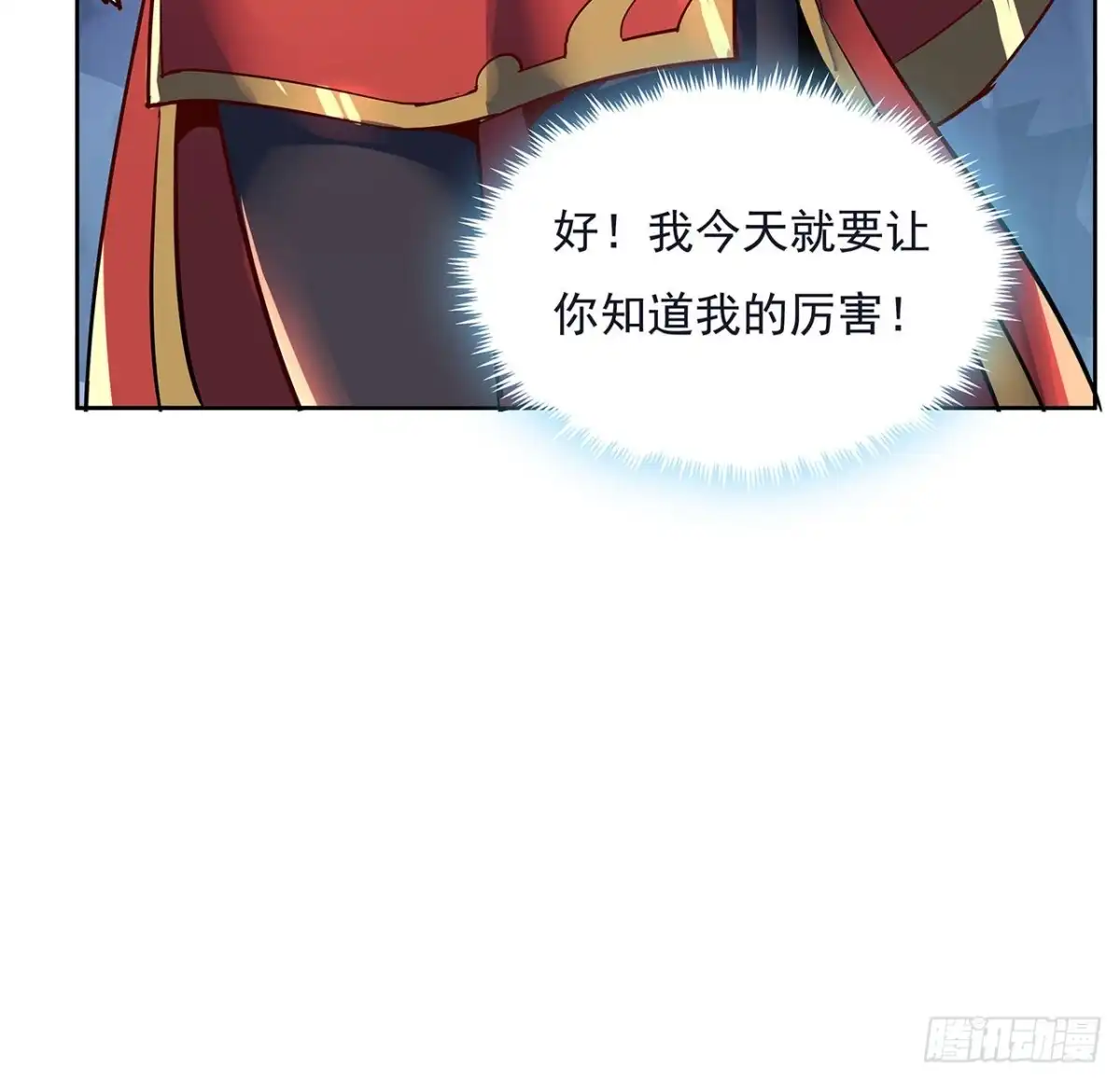 不死神王修仙录 123话 场上打赌 第24页