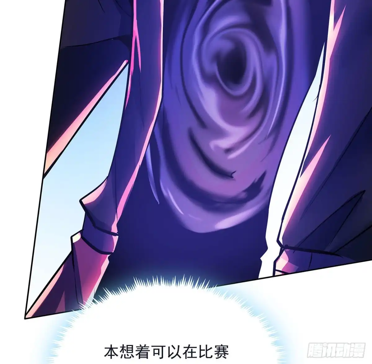 不死神王修仙录 123话 场上打赌 第16页