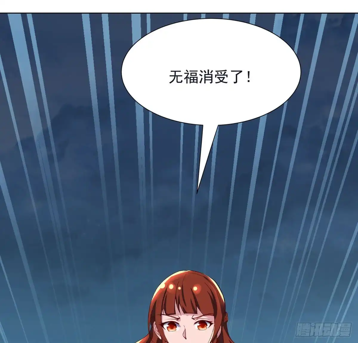 不死神王修仙录 123话 场上打赌 第64页