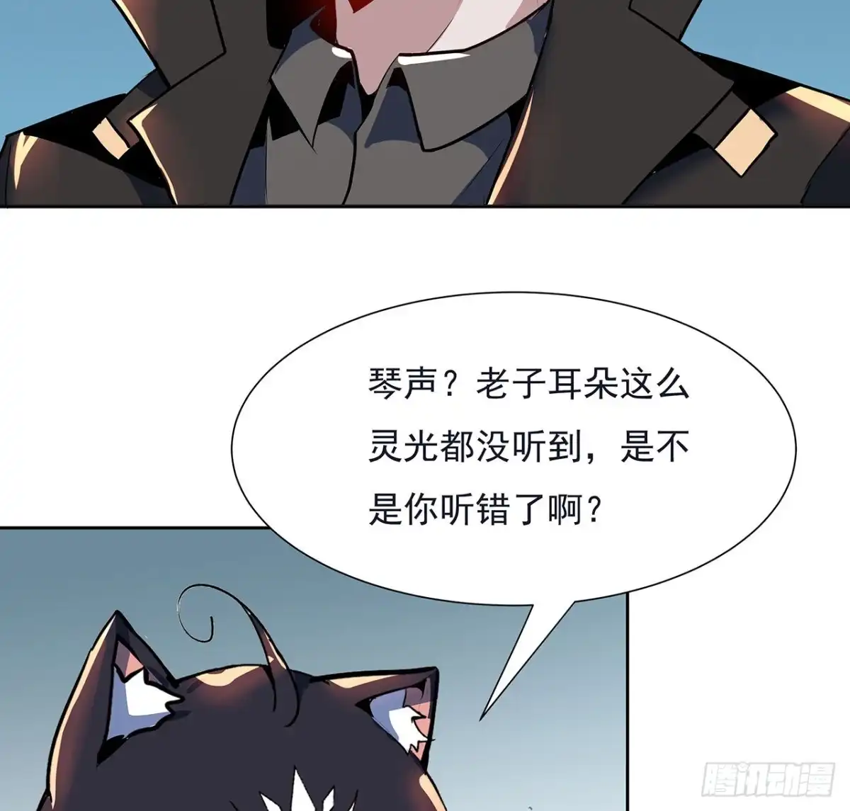 不死神王修仙录 123话 场上打赌 第42页