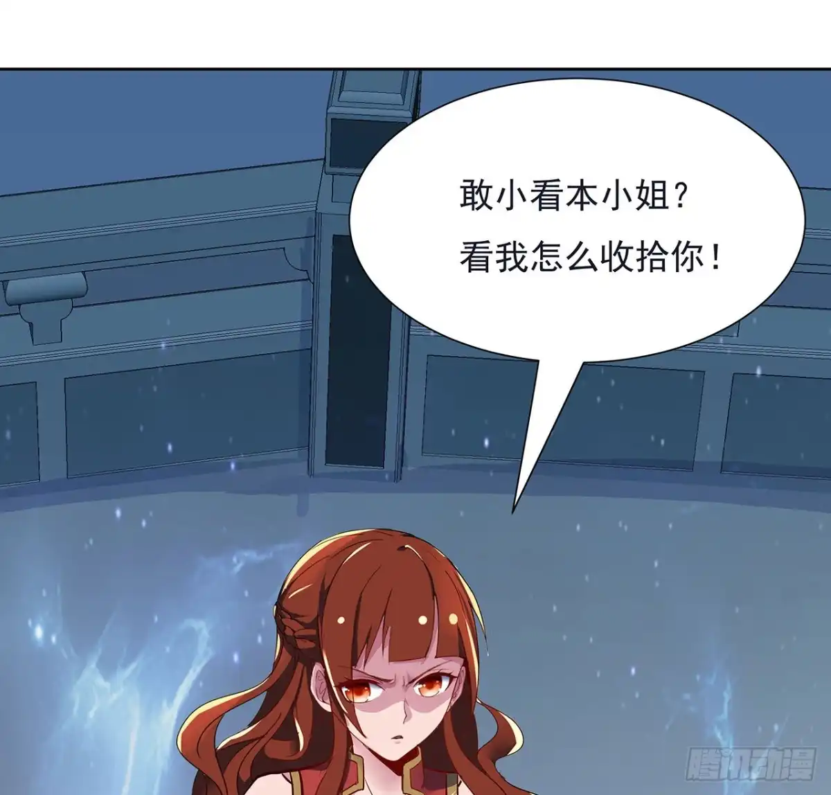 不死神王修仙录 123话 场上打赌 第27页