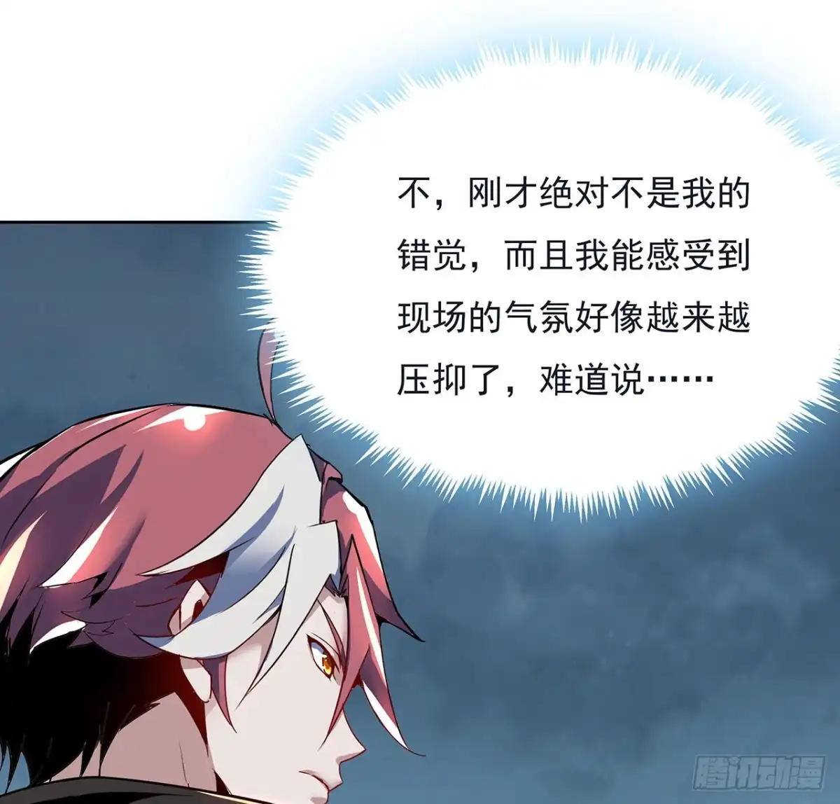 不死神王修仙录 123话 场上打赌 第44页