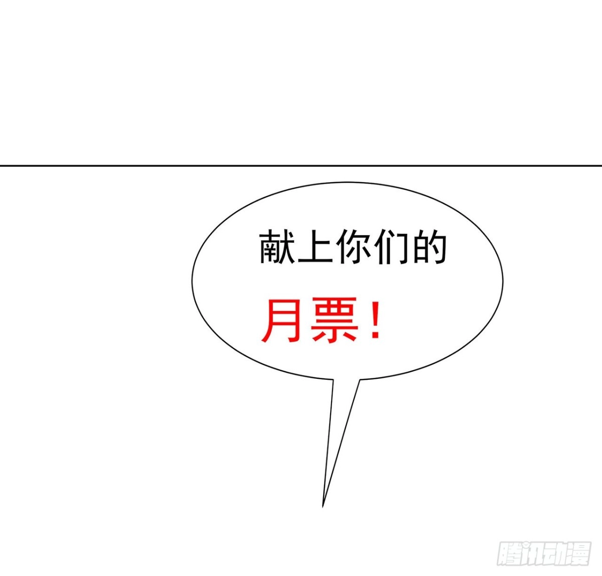 不死神王修仙录 123话 场上打赌 第69页