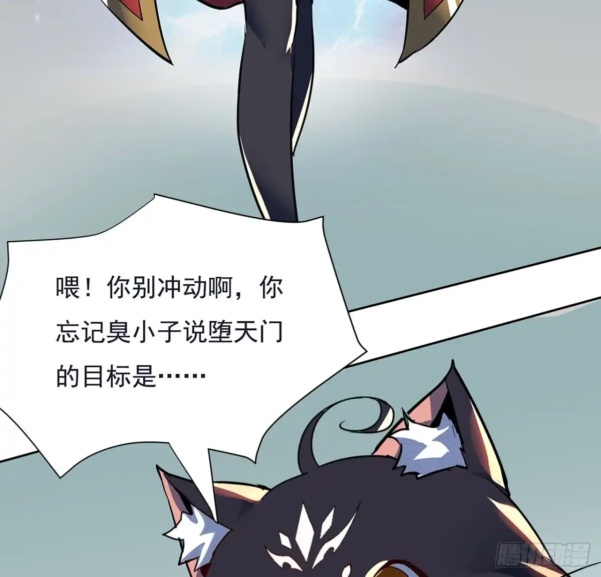不死神王修仙录 123话 场上打赌 第29页