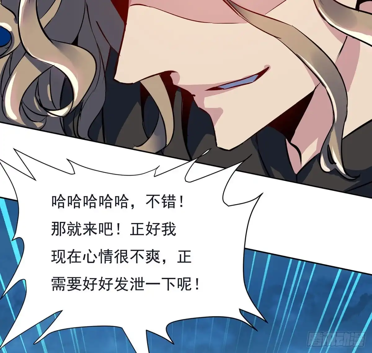 不死神王修仙录 123话 场上打赌 第8页