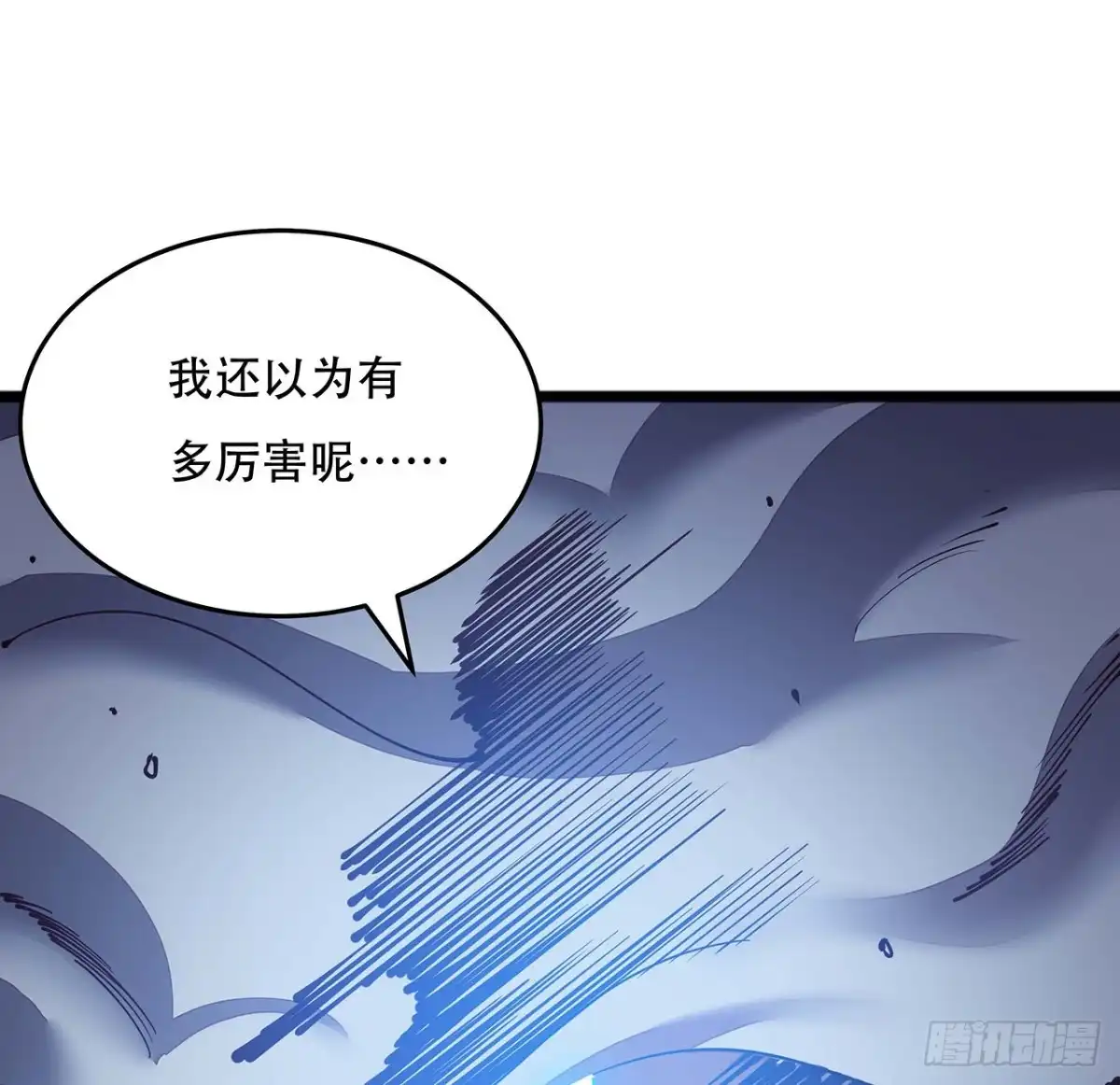 不死神王修仙录 124话 她的决心 第66页