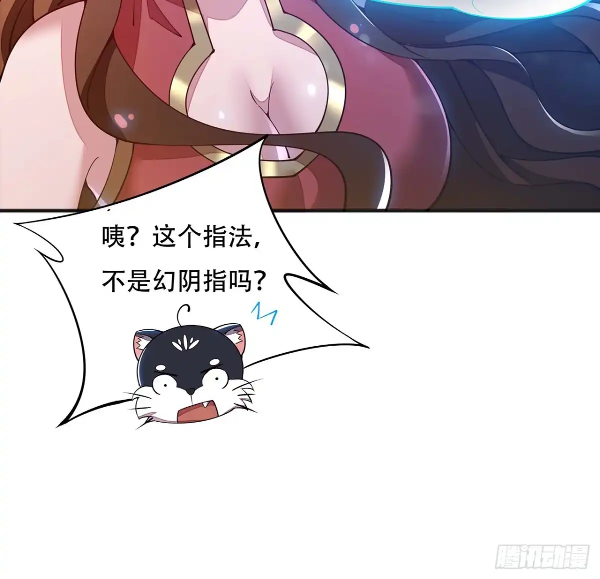 不死神王修仙录 124话 她的决心 第32页