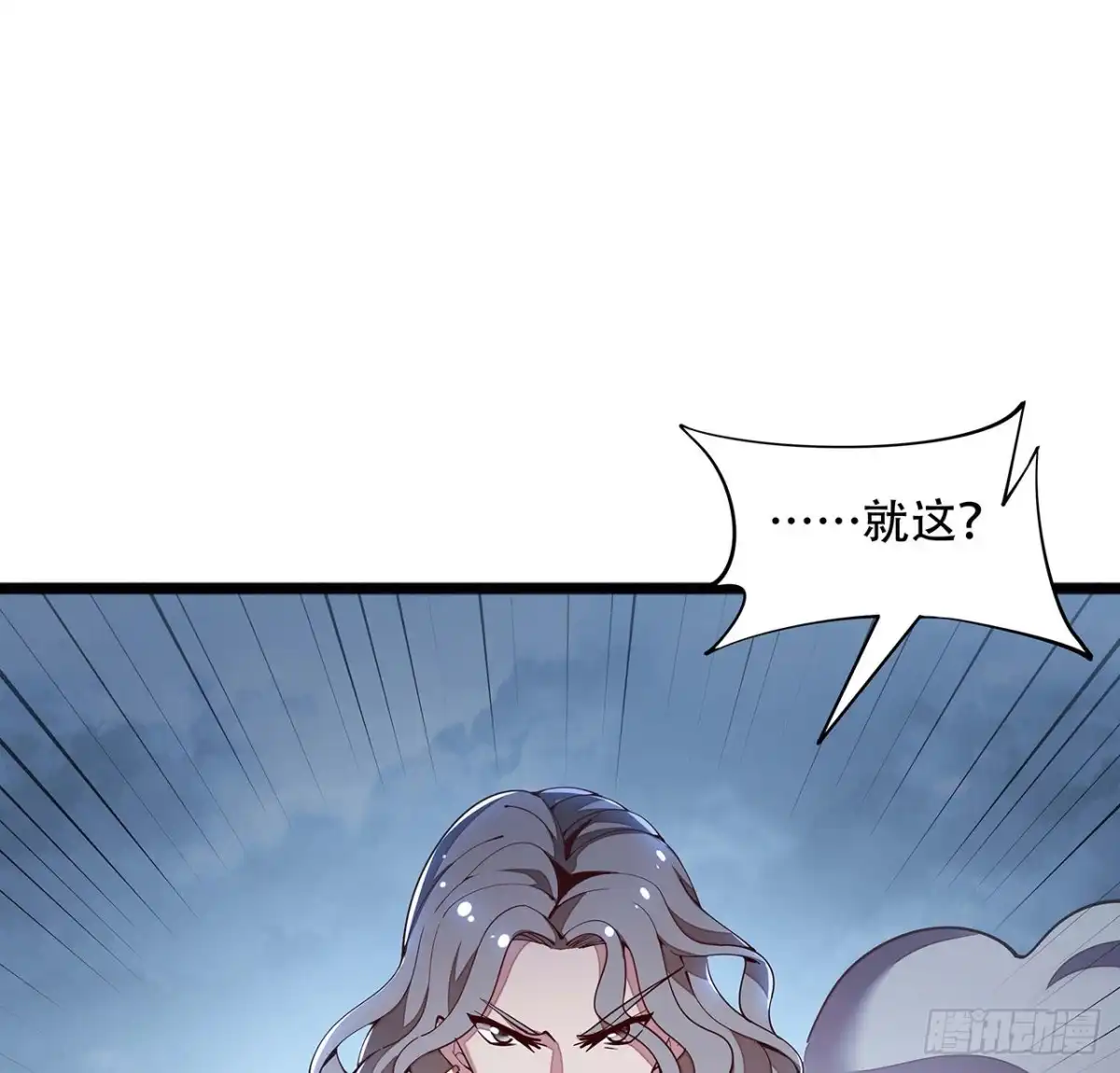 不死神王修仙录 124话 她的决心 第68页