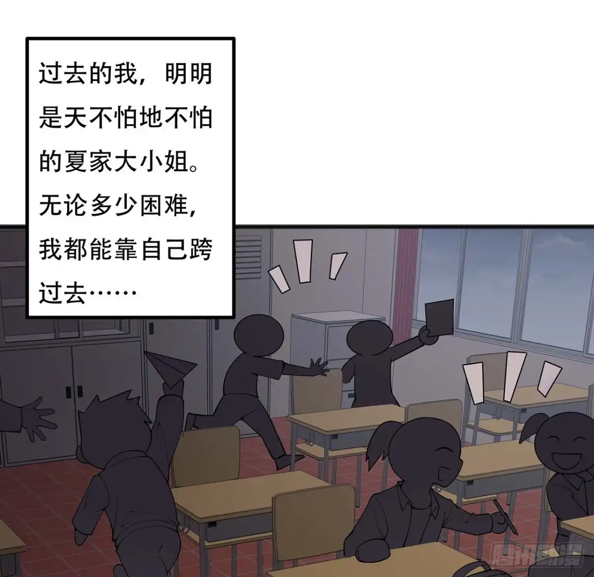 不死神王修仙录 124话 她的决心 第8页