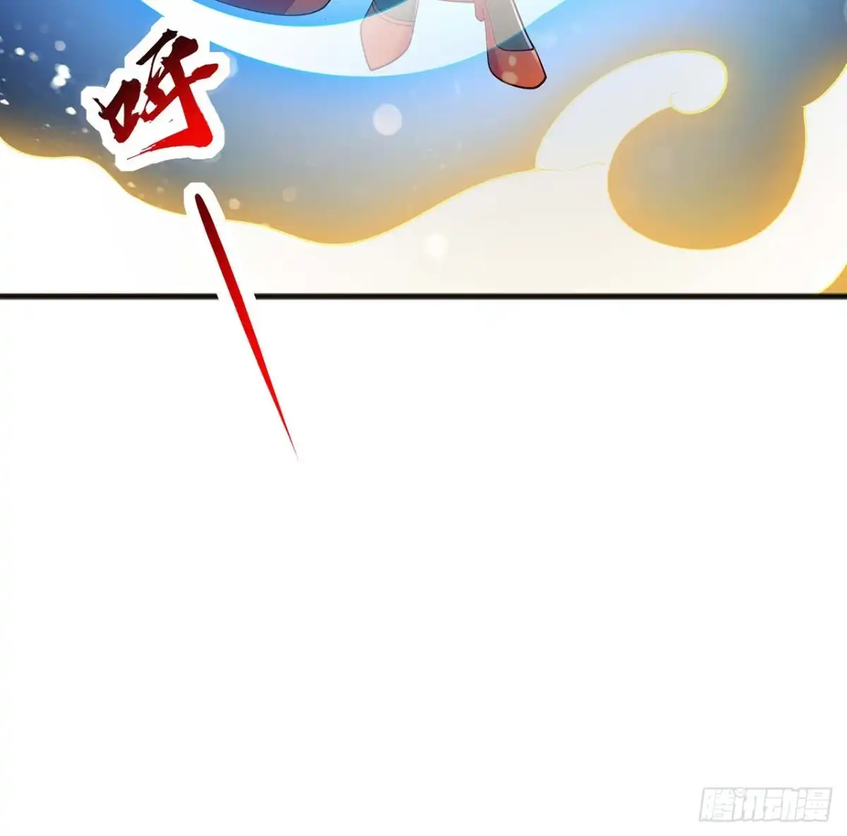 不死神王修仙录 124话 她的决心 第15页
