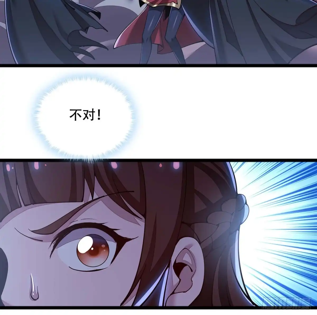 不死神王修仙录 124话 她的决心 第75页
