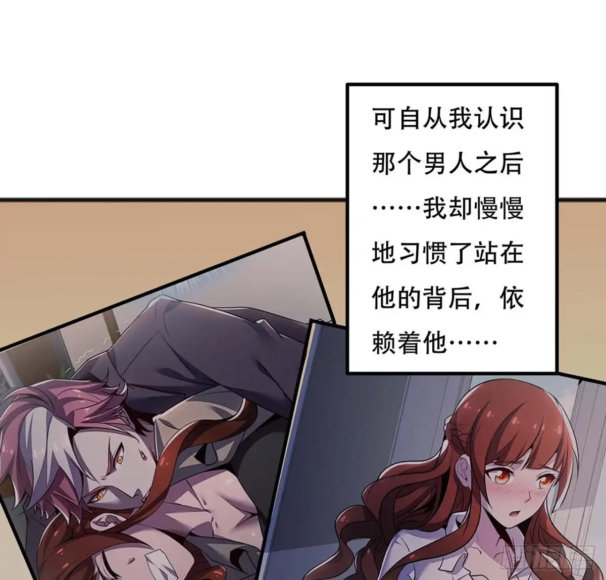 不死神王修仙录 124话 她的决心 第11页