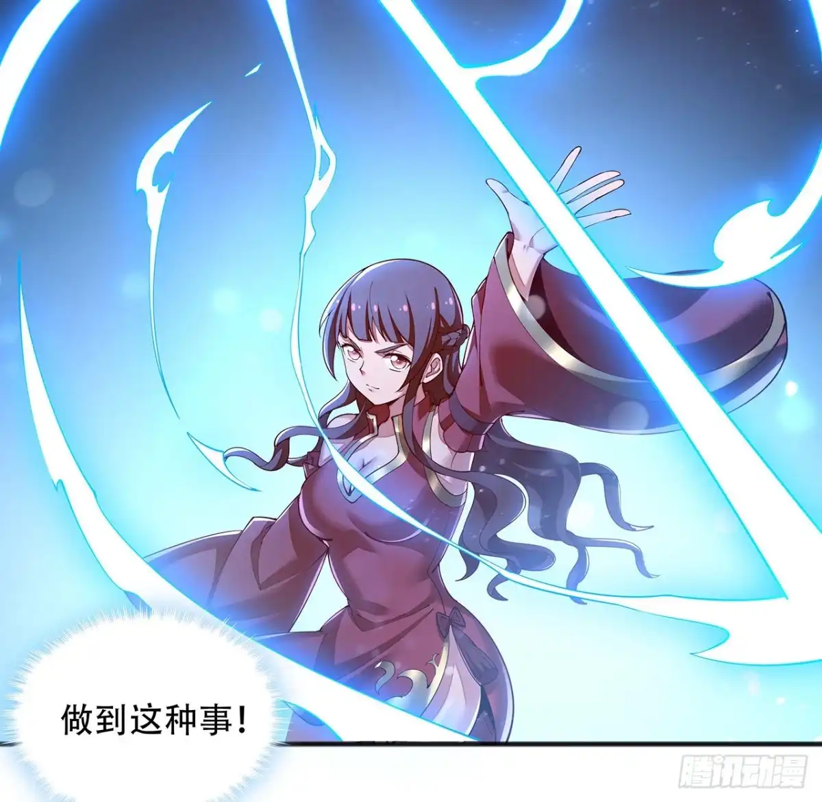 不死神王修仙录 124话 她的决心 第48页