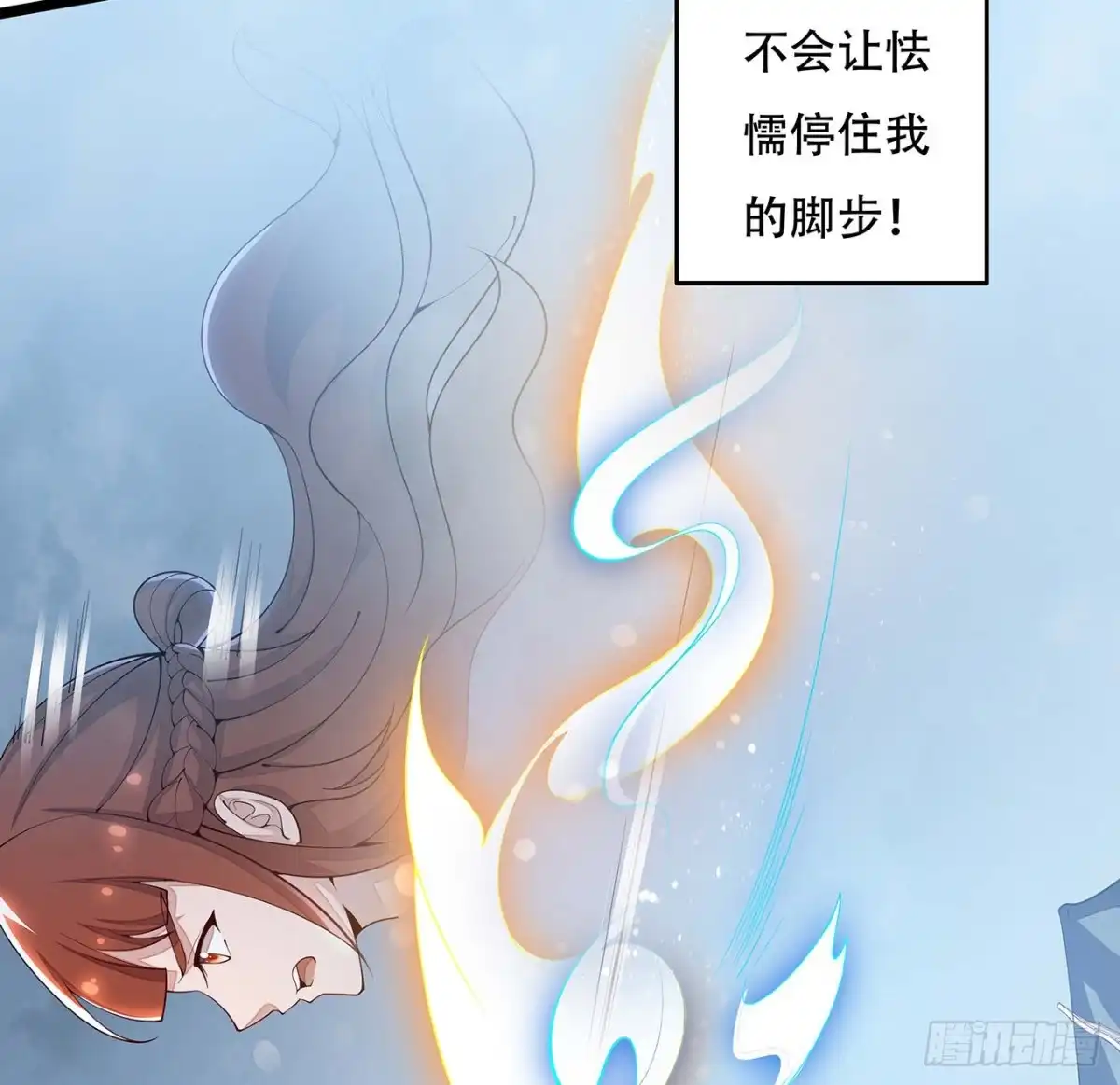 不死神王修仙录 124话 她的决心 第19页