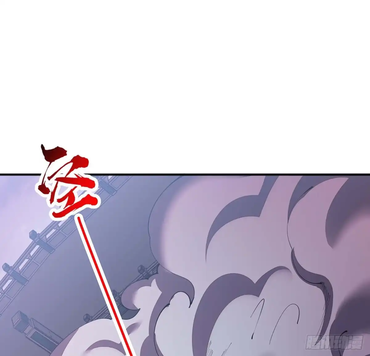 不死神王修仙录 124话 她的决心 第79页