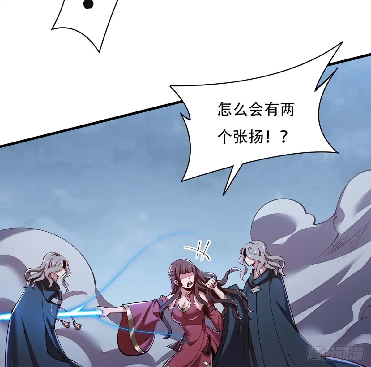 不死神王修仙录 124话 她的决心 第74页