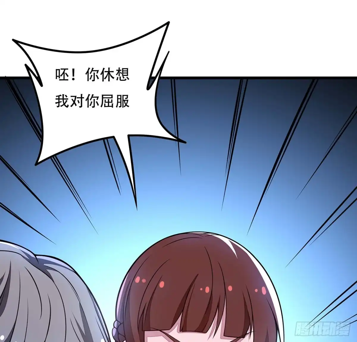 不死神王修仙录 125话 猥琐张扬 第19页