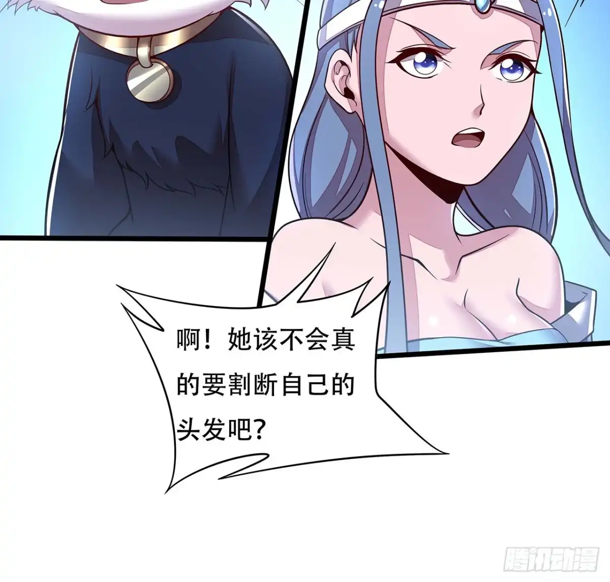 不死神王修仙录 125话 猥琐张扬 第44页