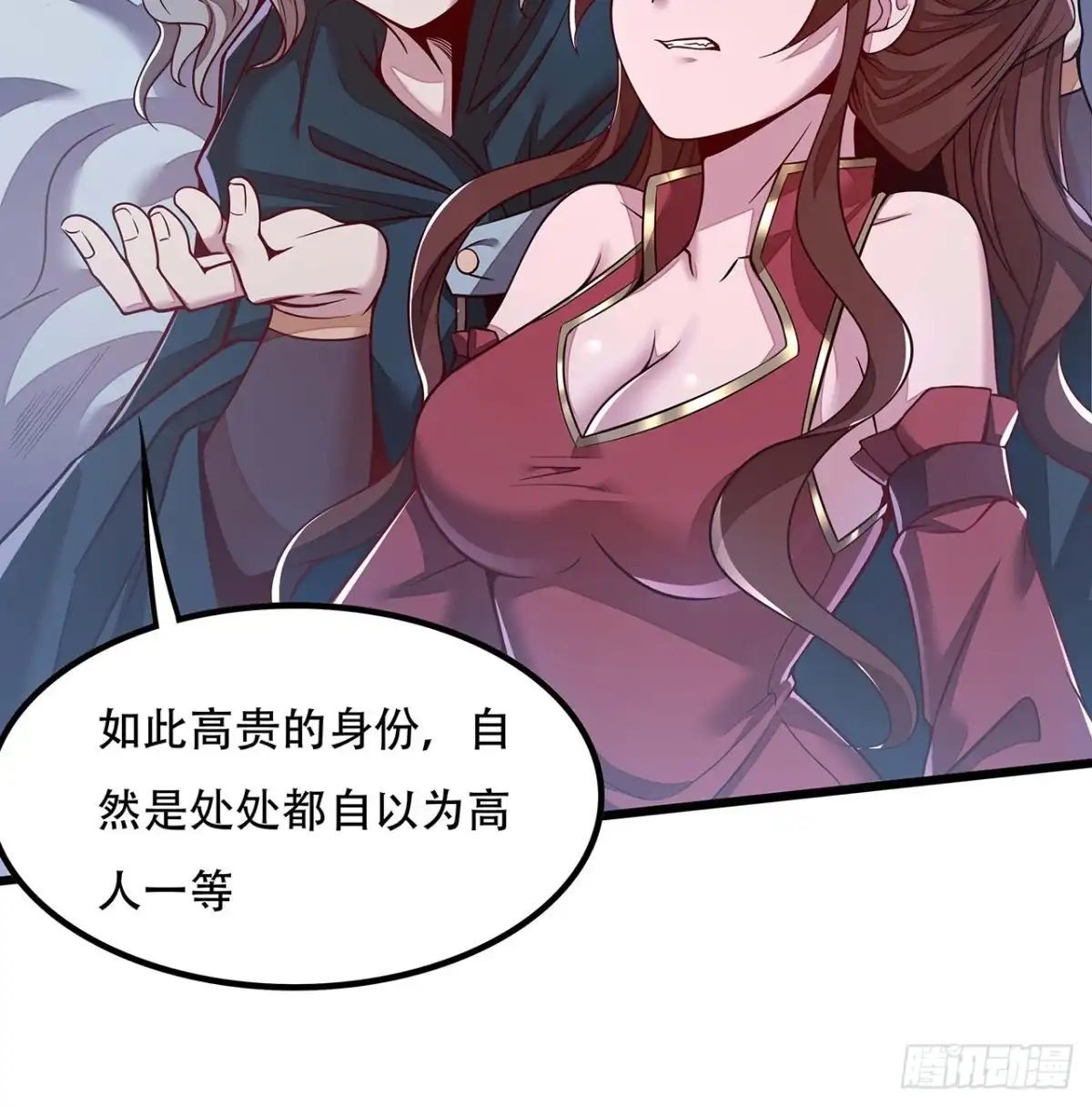 不死神王修仙录 125话 猥琐张扬 第27页