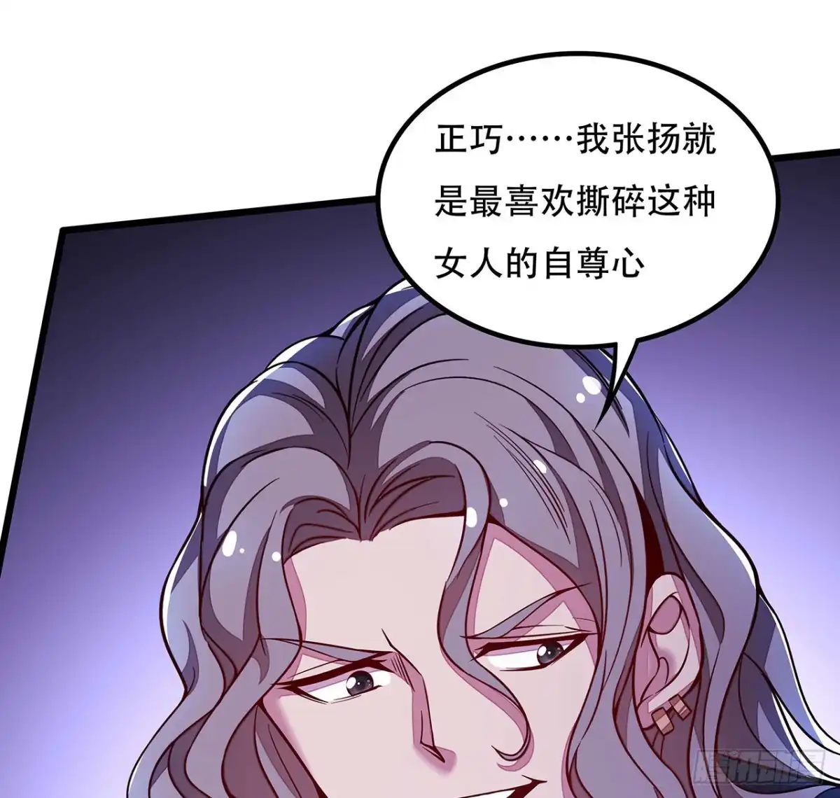 不死神王修仙录 125话 猥琐张扬 第28页