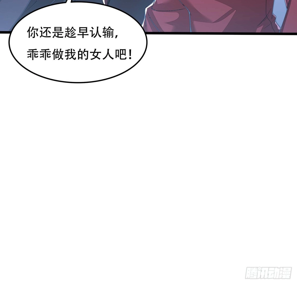 不死神王修仙录 125话 猥琐张扬 第14页