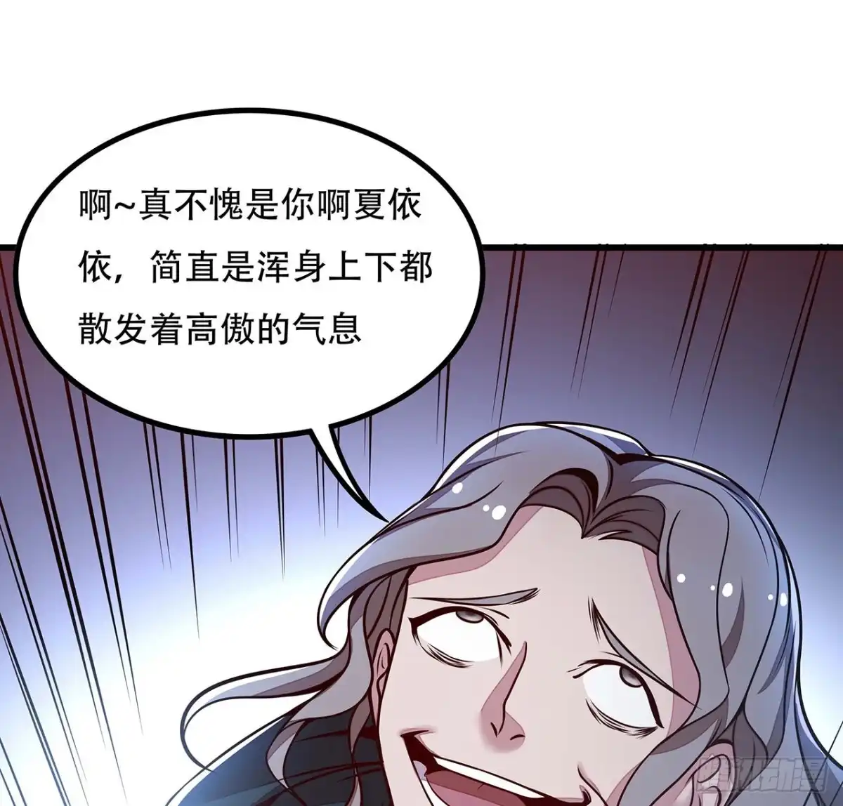 不死神王修仙录 125话 猥琐张扬 第24页