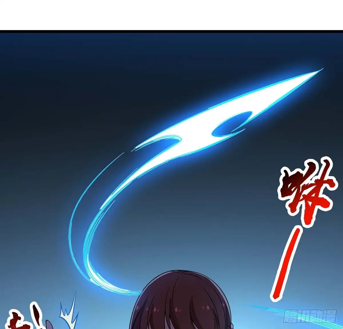 不死神王修仙录 125话 猥琐张扬 第64页