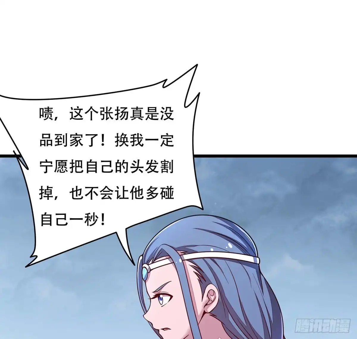 不死神王修仙录 125话 猥琐张扬 第31页