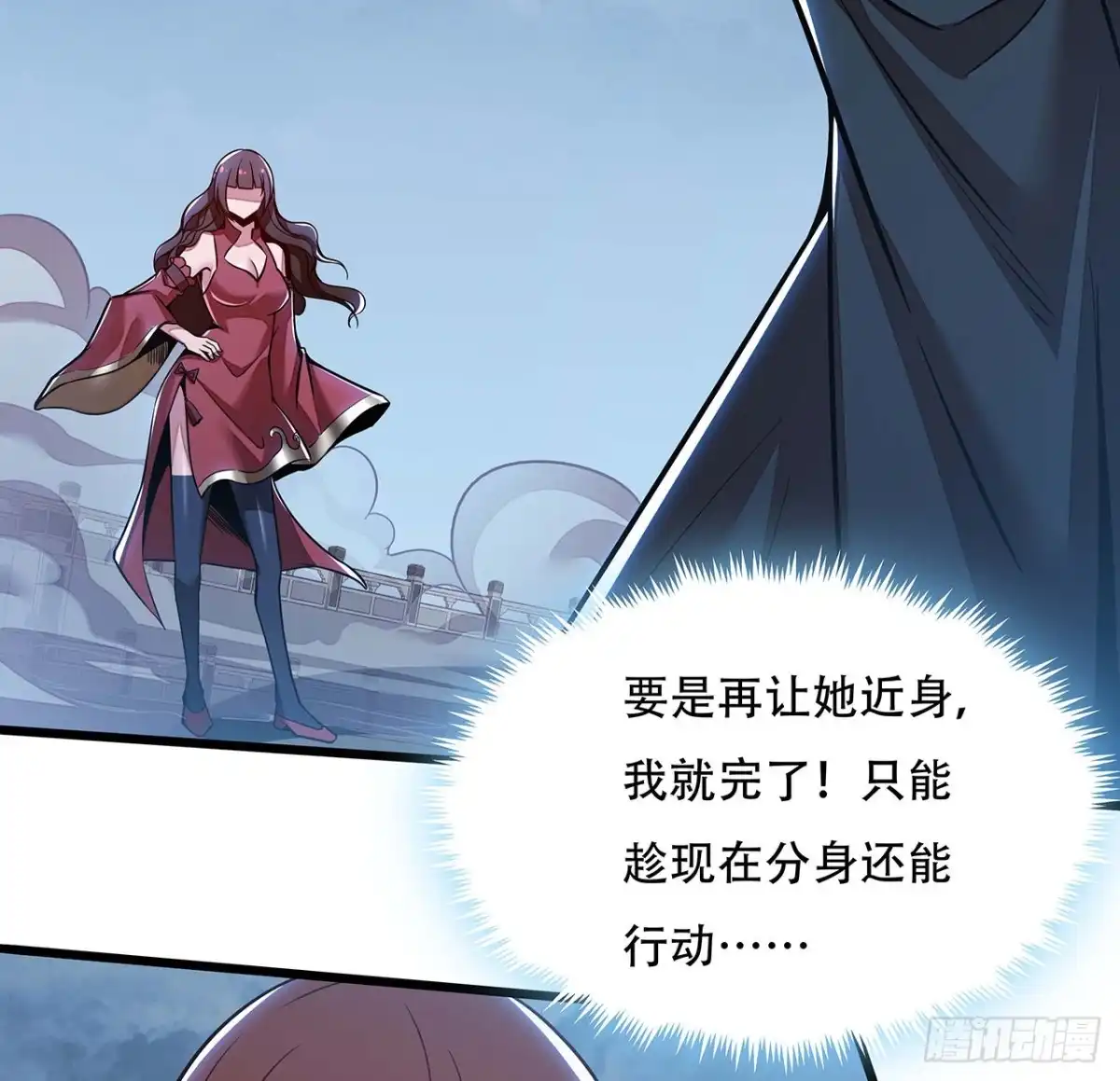 不死神王修仙录 126话 都是虫子 第14页