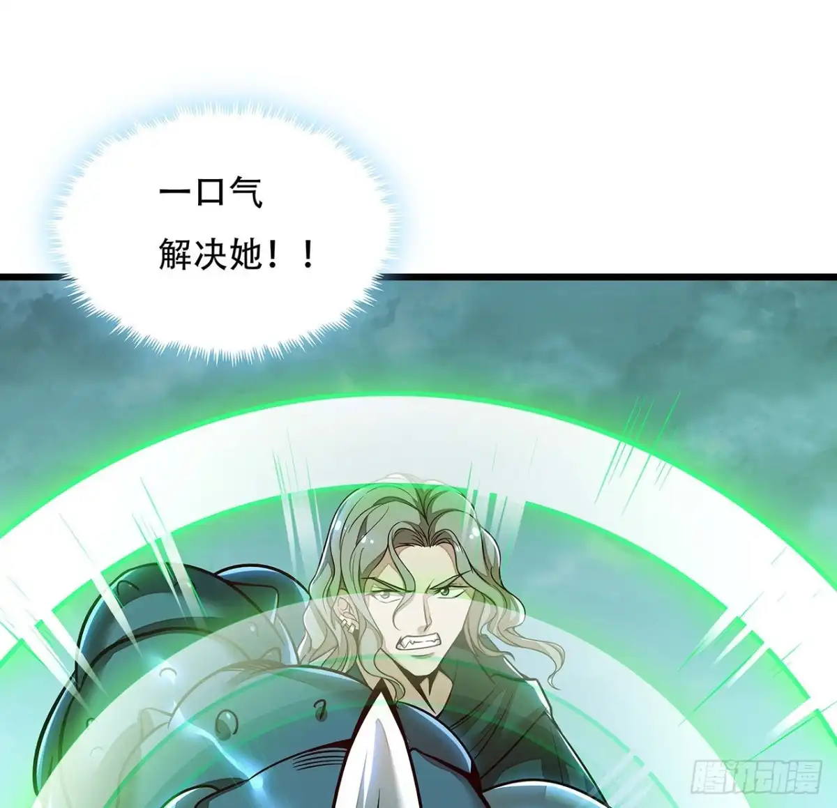 不死神王修仙录 126话 都是虫子 第16页